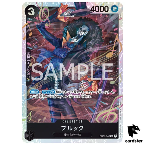 Brook SR EB01-046 Extra Booster Memorial Collection One Piece Card Japan