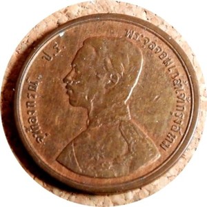 elf Thailand Kingdom of Siam 1 Att CS 1249 AD 1887 