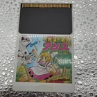 Fushigi no Yume no Alice (pc engine)(TurboGrafx-16,1990) from japan