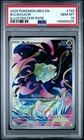 2025 POKEMON MEG EN-MEGA EVOLUTION ILLUSTRATION RARE #133 BULBASAUR PSA 10