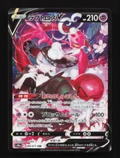 Enamorus V 088/071 CSR S10a Dark Phantasma Japanese Pokemon Card TCG