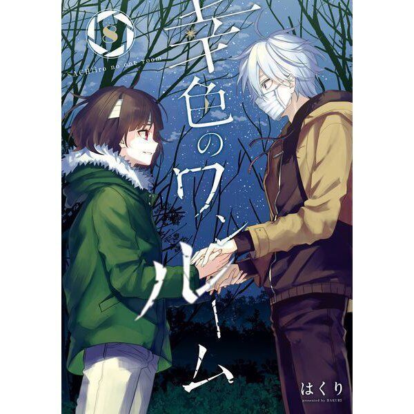 Sachiiro no One Room japanese manga book Vol 1 to 11 set comic hakuri anime