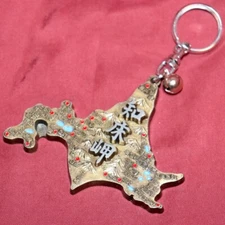 Japanese Vintage Keychain Souvenir Retro Cape Shiretoko Hokkaido Georama