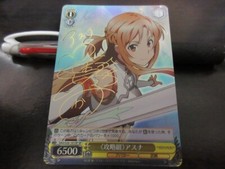 Weiss Schwarz card SAO/S20-101SP SP Asuna Sword Art Online SAO Japanese