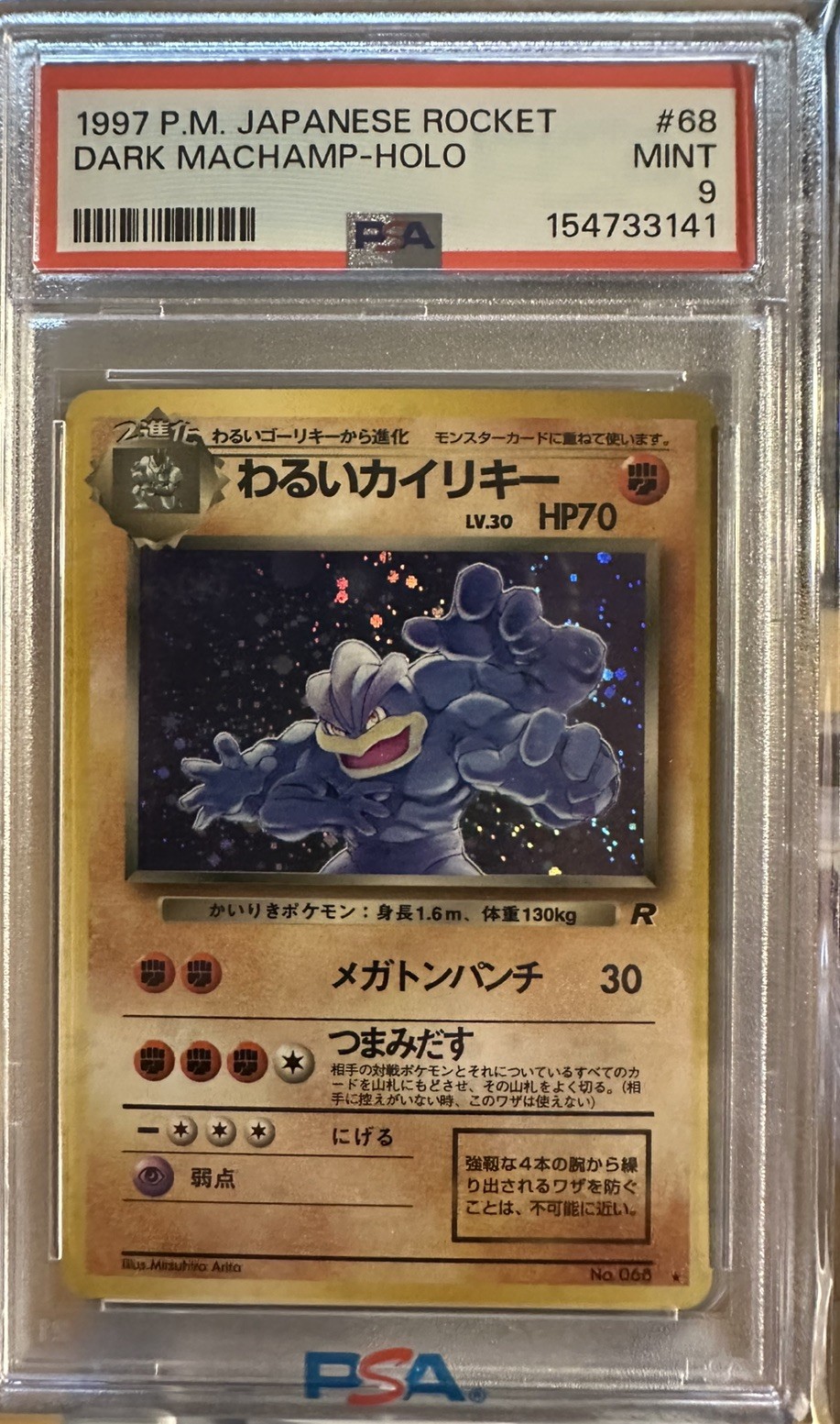 1997 PSA 9 Mint Dark Machamp #68Japanese Rocket Gang Holo