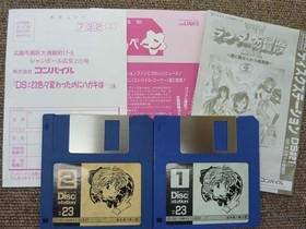 MSX Software Model Disk Station 23 Compile