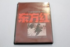 SPI Tray Game The East Is Red Sino Soviet War