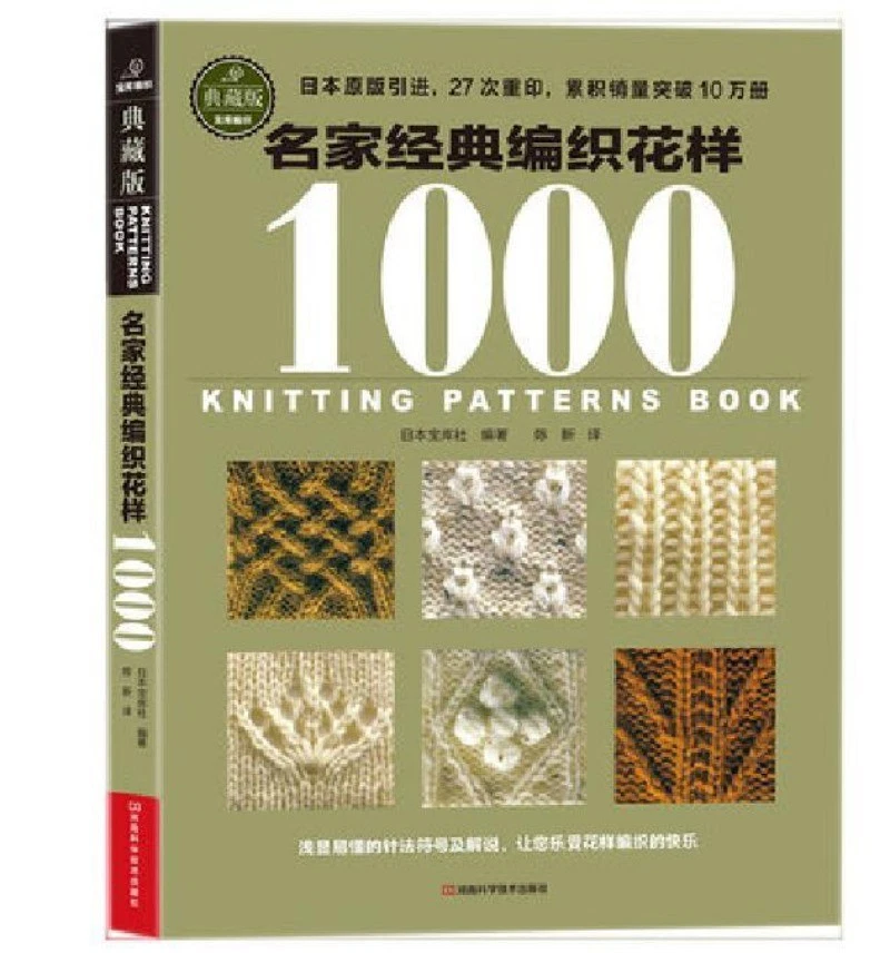 1000 Patrones Diferentes Libro Suéter Aguja Tejer Crochet Japonés