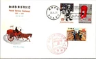 Japan FDC 1971 Postal Service Centenary 1871-1971 15y Comm. Cachet - A01194