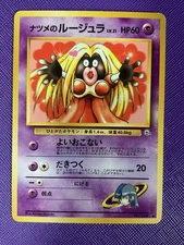 Sabrina's Jynx 124 Japanese Pokemon Challenge from the Darkness