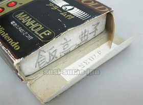 MANHOLE MH-06 NINTENDO GAME & WATCH GOLD BOXED 1981 JAPAN