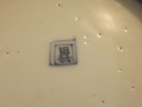 Antike chinesische/japanische Imari Schale 18./19. Jahrhundert 18,5 cm Durchmesser - Bild 12 von 13