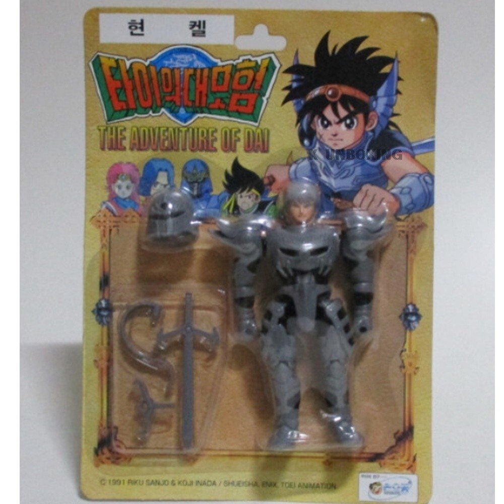 Dragon Quest Adventure Of Dai Hyunckel figure set Vintage Korean