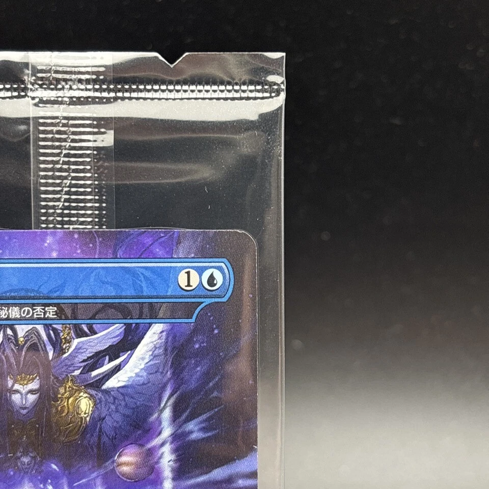 Fatalism Arcane Denial Non-Foil Regular MTG Final Fantasy Promo Japanese Sealed - Image 3 of 4