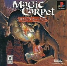 ebay® Auktion 257523053587 | USED PS1 PlayStation 1 Magic Carpet 02358 Japan Import Thumbnail of ebay® auction 257523053587 | USED PS1 PlayStation 1 Magic Carpet 02358 Japan Import