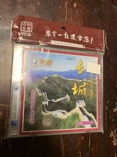 The Great Wall Of China - Video CD VCD 