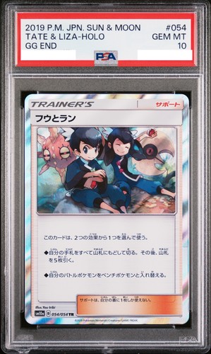 PSA 10 Tate & Liza Holo TR 054/054 GG End SM10a Japanese Pokemon Card