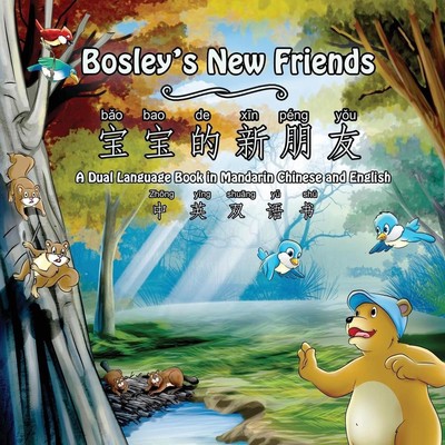 Bosley's New Friends (bao bao de xin peng you): A Dual-Language Book in Mandarin