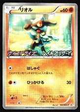 Riolu 104 BW P carta