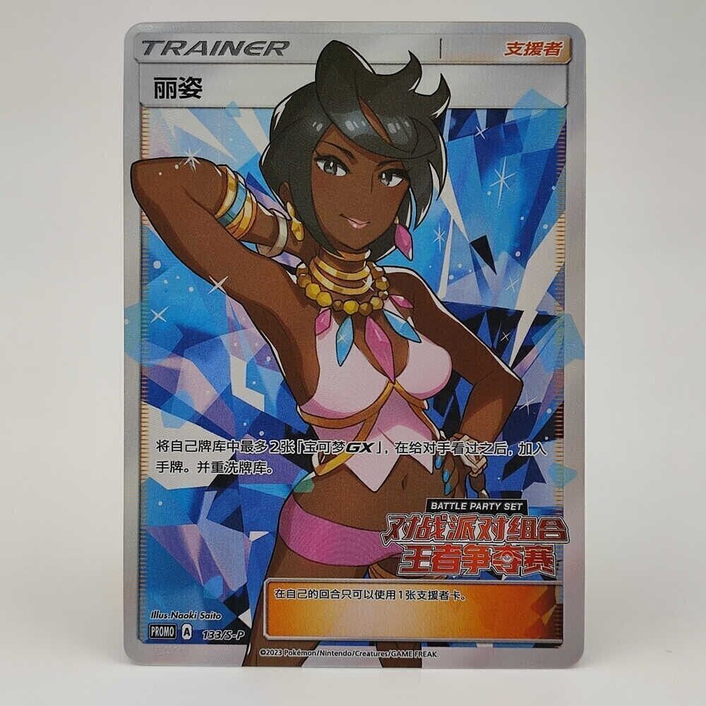 Pokemon S-Chinese The Battle of Kings Promo Card 133/S-P Olivia