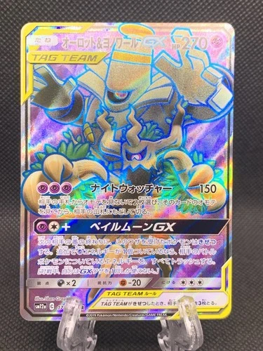 Trevenant & Dusknoir GX 178/173 Pokemon Japanese Tag Team All Stars 2019
