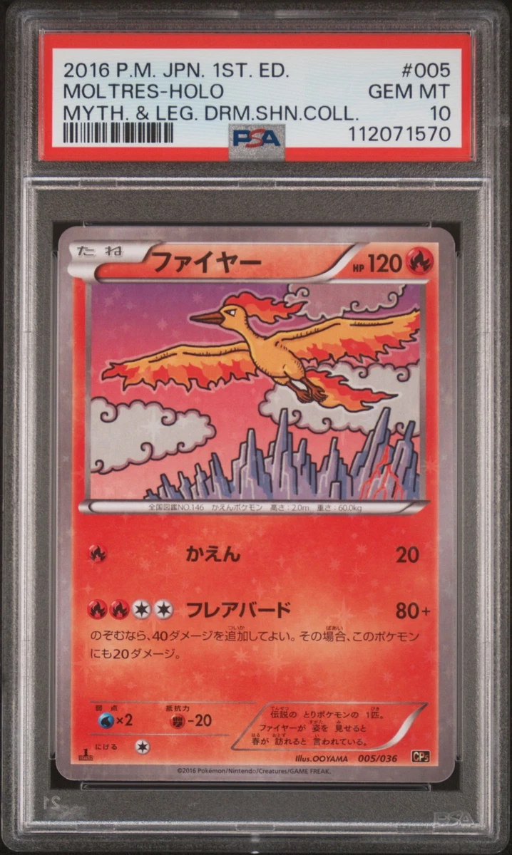 Moltres 005/036 Cp5: Mythical & Legendary Dream Shine Collection
