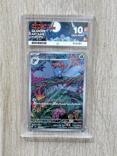 Gloom Art Rare 2023 Ruler of the Black Flame ACE 10 Gem Mint