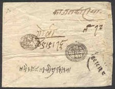 Nepal 1893 cover/West No. 2 Forgery-Checking/Gorkha