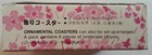 Japanese Plastic Coaster Set Ukiyoe Edo Era 6 Hangable Displayable — photo 5