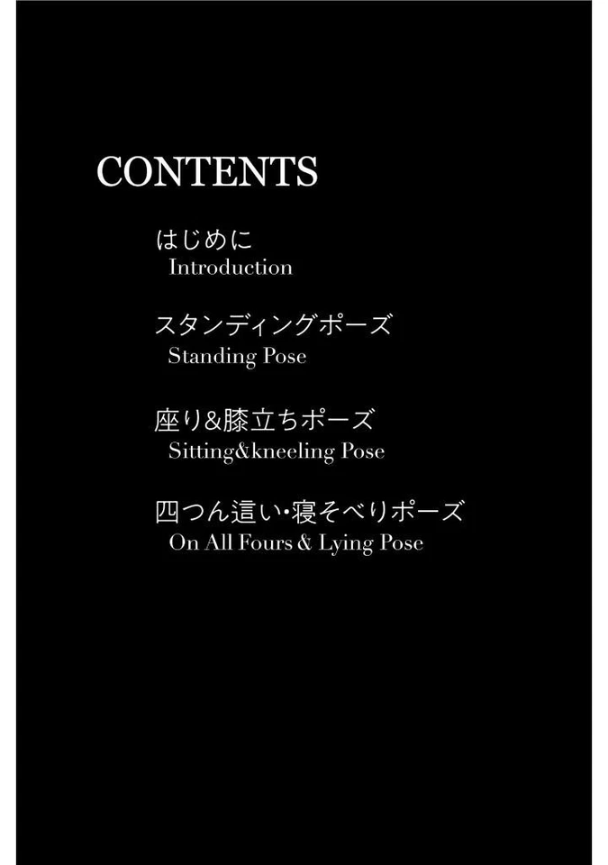 Absolute Sexy Pose Book Yui Hatano / Art Reference Photo Book Japan - Image 2 of 2