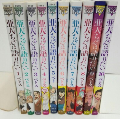Demi chan wa kataritai Comic Vol.1-10 Complete set Manga Book Anime Japanese Ver