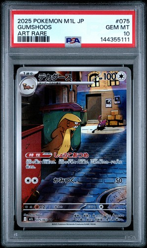 2025 POKEMON JAPANESE M1L-MEGA BRAVE ART RARE #075 GUMSHOOS PSA 10