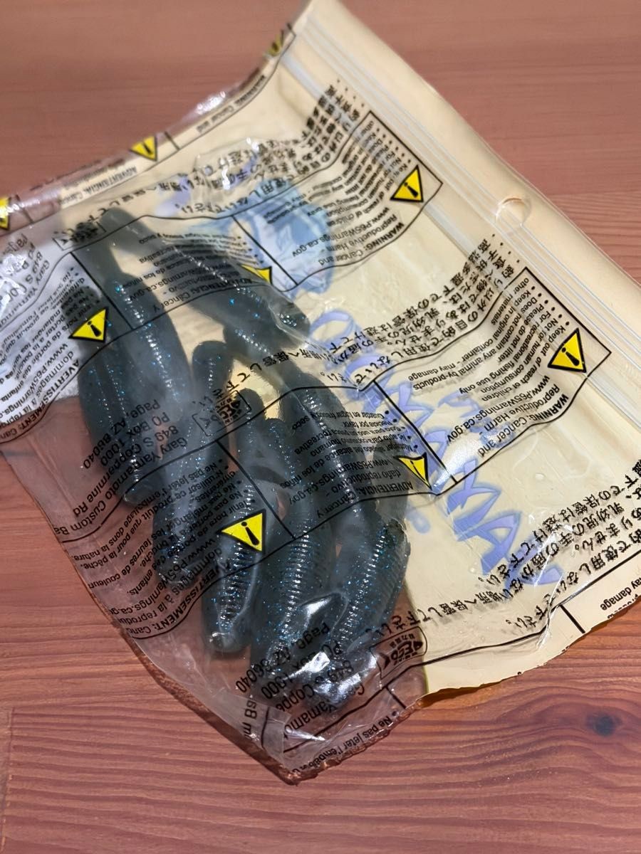 Gary Yamamoto Yamatanuki 2.5 - Image 3