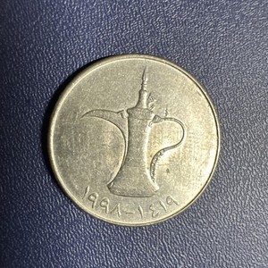 1998 UAE 1 Dirham Coin