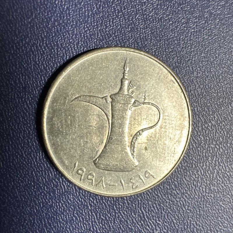 1998 UAE 1 Dirham Coin