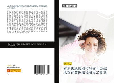 ying yong yao gan tan ce tan tao he chuan ji shi di dui du hui qu huan jing wen 