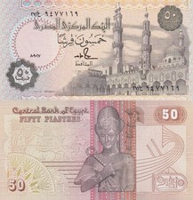 Egypt 50 Piastres 1987 P 58 UNC