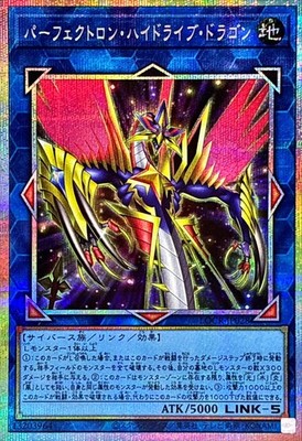 Perfectron Hydradrive Dragon LOCR-JP028 Prismatic Japanese OCG TCG