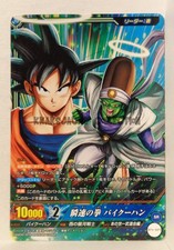 Dragon Ball IC Carddass BT4-029 Pikkon, The Fastest Fist Japanese NM