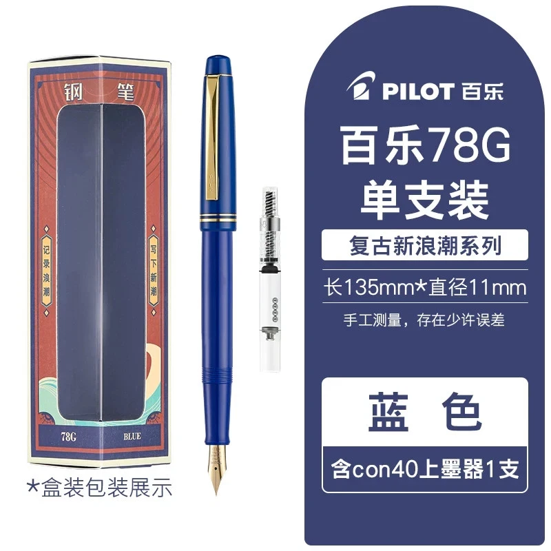 Pilot 78G for sale | eBay