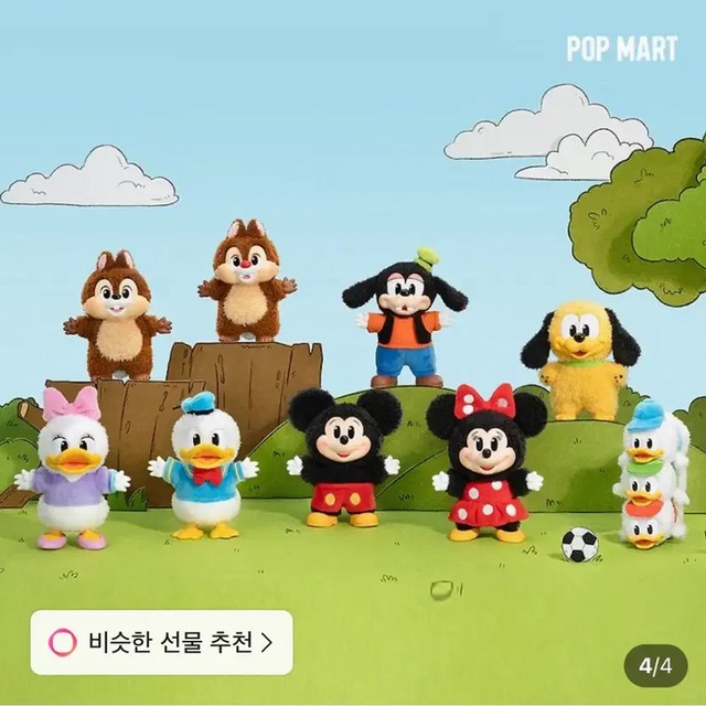 Disney Mickey Family Chip Figure, New, Unopened