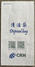Sickness / Disposal / Waste Bag / Spuckbeutel of China Railway High-speed (CRH)