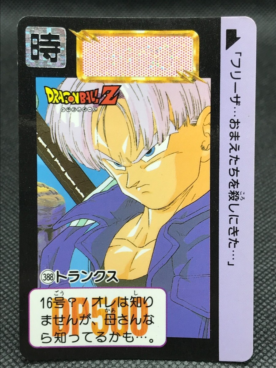 ドラゴンボールカード DRAGON BALL CARDDASS Dragon Ball Z #388 Dabura Super Battle Bandai Carddass 1994