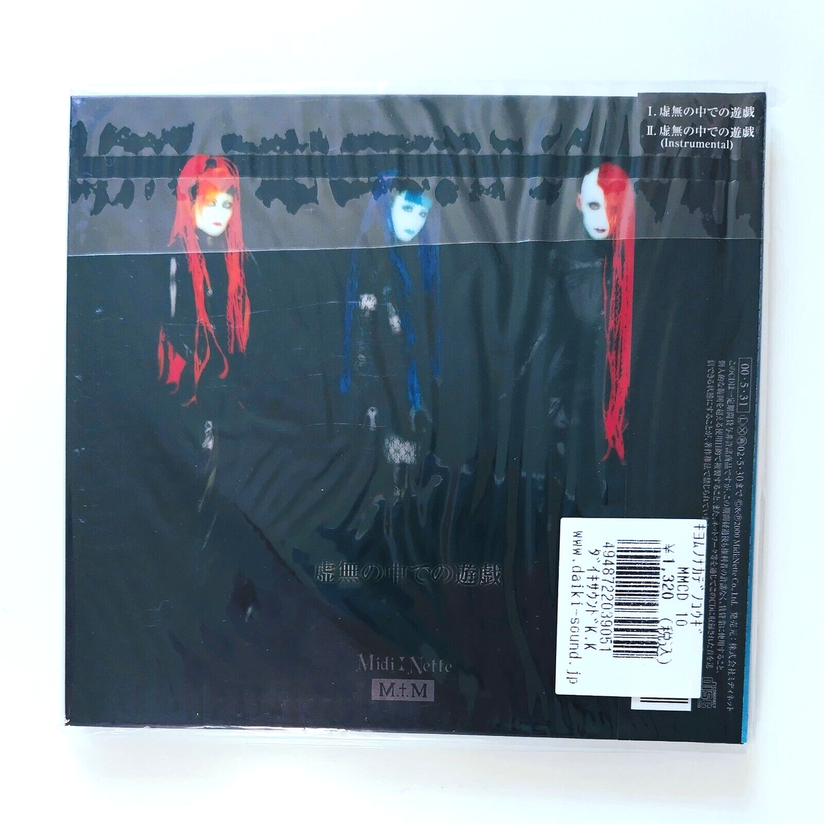 MALICE MIZER Maxi Single Kyomu no Naka deno Yuugi NEW Mana Moi dix