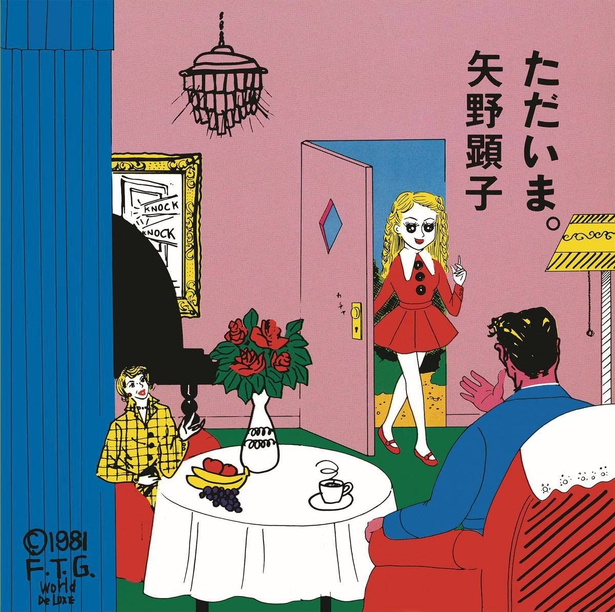 Akiko Yano Tadaima. LP Vinyl WWSLP16 NEW