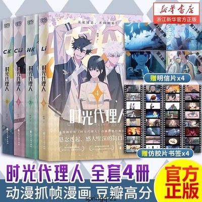 Anime Link Click 1-4 Youth-themed Comic Manga Collection Comic Book Collection