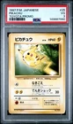 1997 POKEMON JAPANESE TOYOTA PROMO TOYOTA PROMO #25 PIKACHU PSA 3