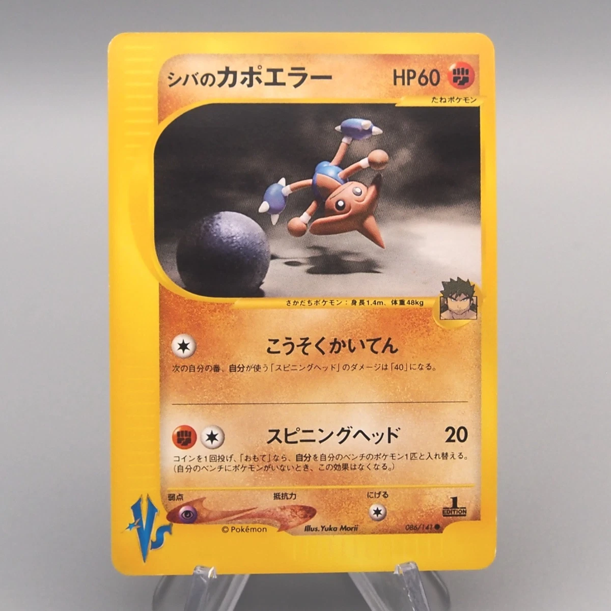 Bruno's Hitmontop 086/141 Pokemon vs for sale | eBay
