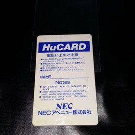 PC Engine Hucard Space Harrier #b1acc1