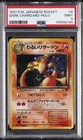 1997 POKEMON JAPANESE ROCKET #6 DARK CHARIZARD-HOLO PSA 9